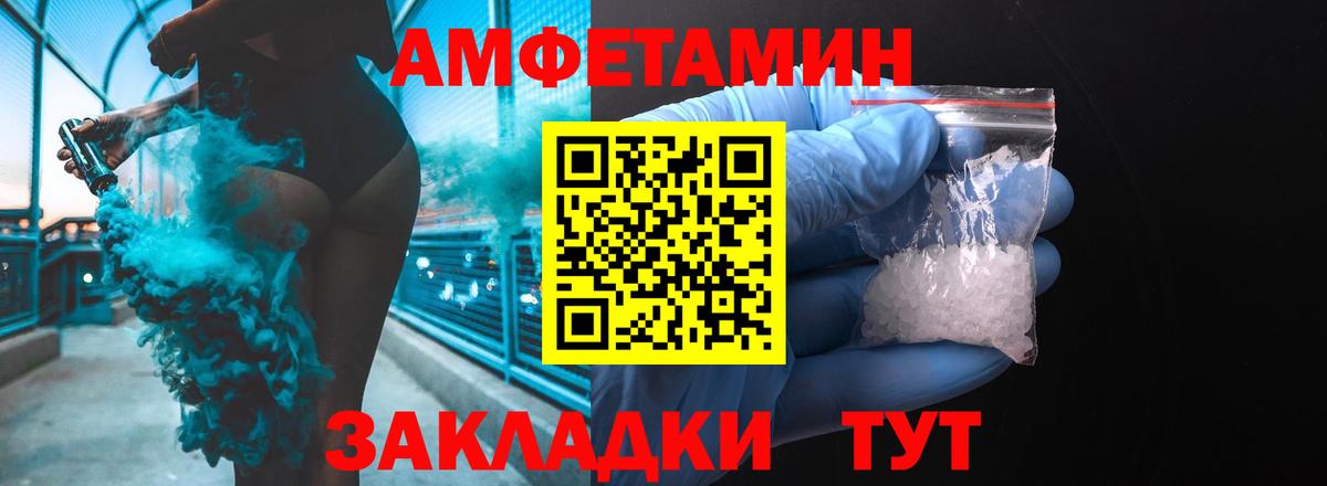 АМФЕТАМИН  Амфетамин Premium  Вход с VPN  Зима 