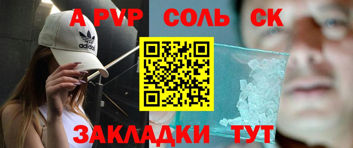 Зима  А ПВП Crystall  Альфа ПВП  APVP крисы CK  Alpha-PVP VHQ  Вход с VPN 