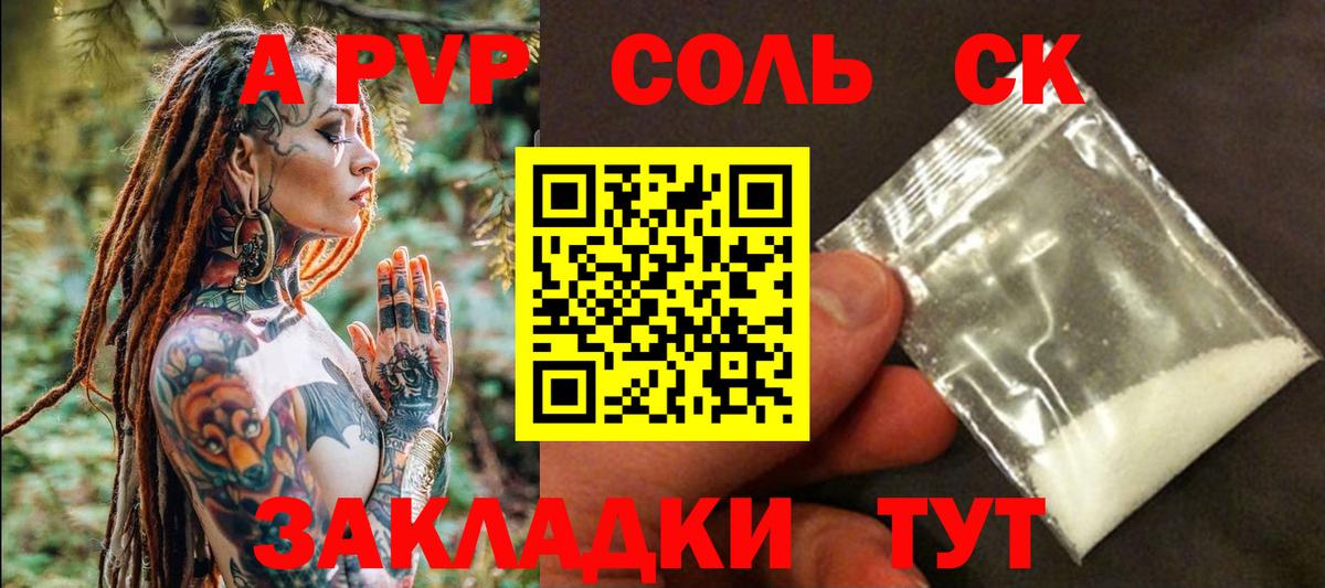 А ПВП мука Зима