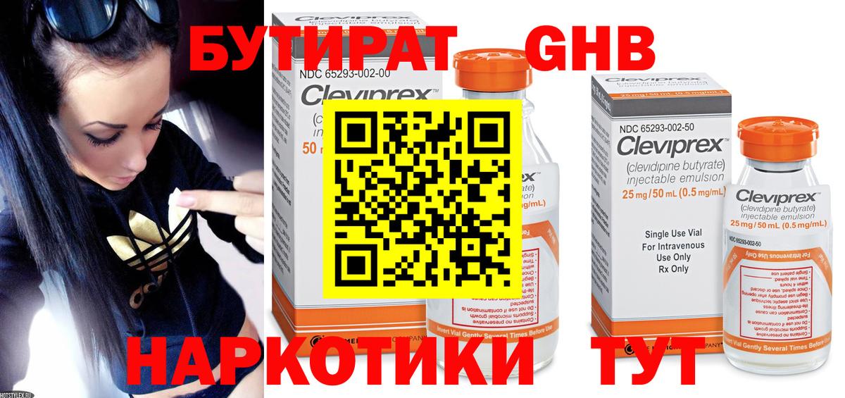 Зима  Бутират оксана  Вход с VPN 