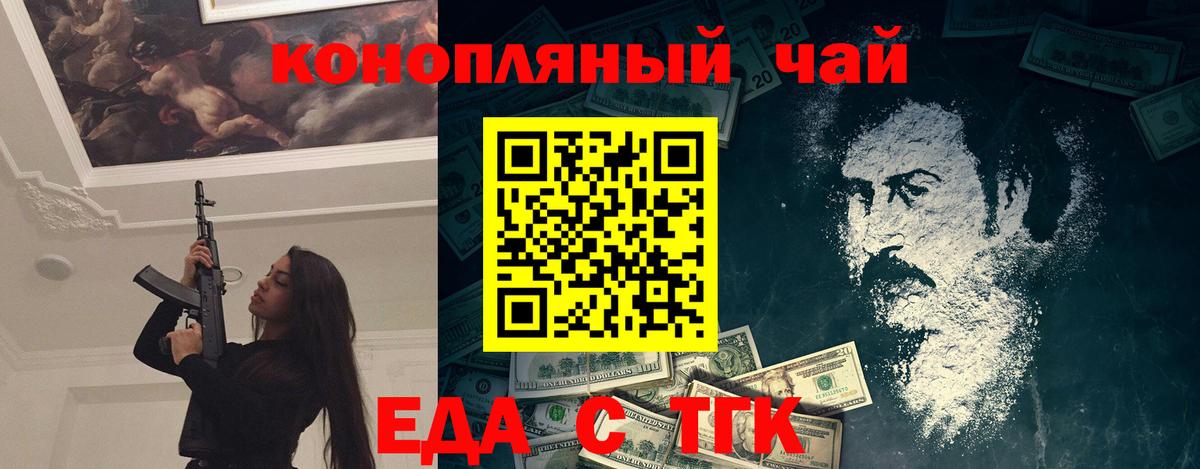 Зима  Печенье с ТГК конопля  Вход с VPN 