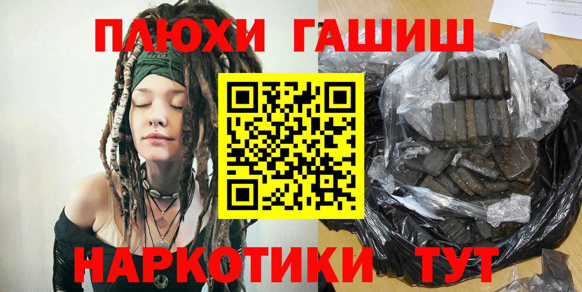 ГАШИШ хэш  Вход с VPN  дарнет шоп  ГАШ  Зима  Гашиш хэш 