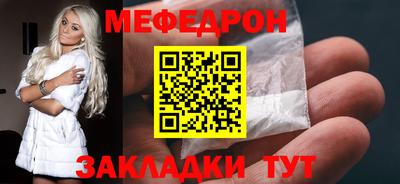 мяу мяу мука Ливны