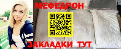 мяу мяу мука Ливны