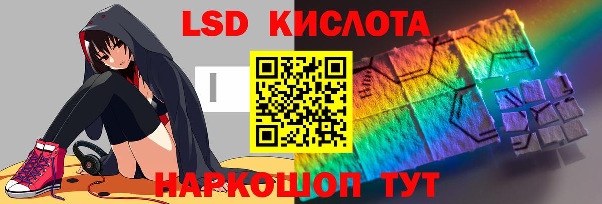 Лсд 25 экстази ecstasy Зима