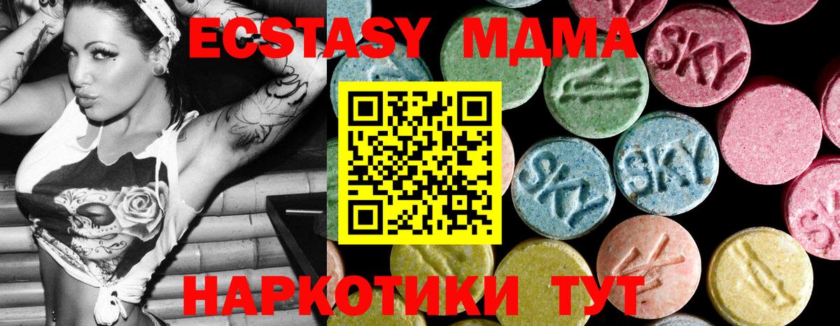 МДМА crystal  Вход с VPN  Зима  MDMA crystal 