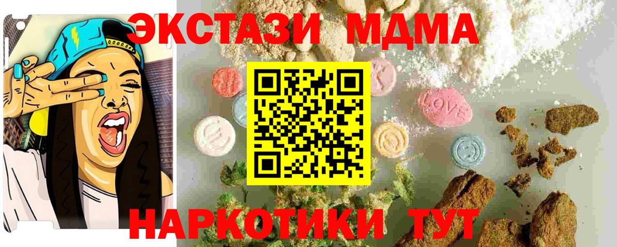 МДМА молли Зима