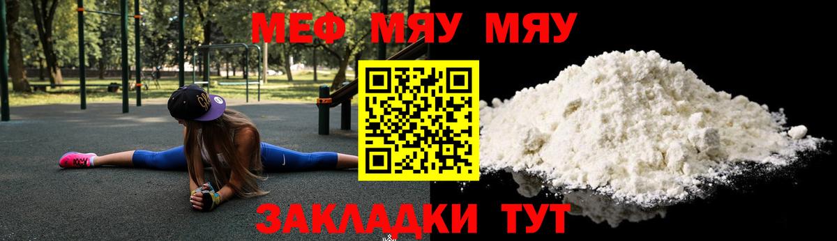 Меф mephedrone  МЕФ кристаллы  Вход с VPN  МЕФ  Зима 