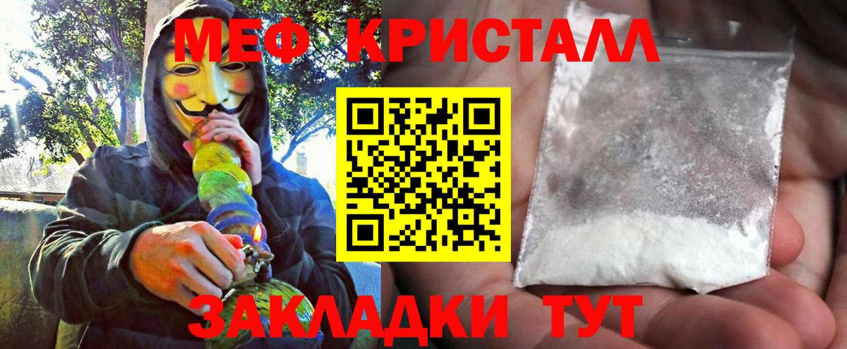 Меф кристаллы Зима