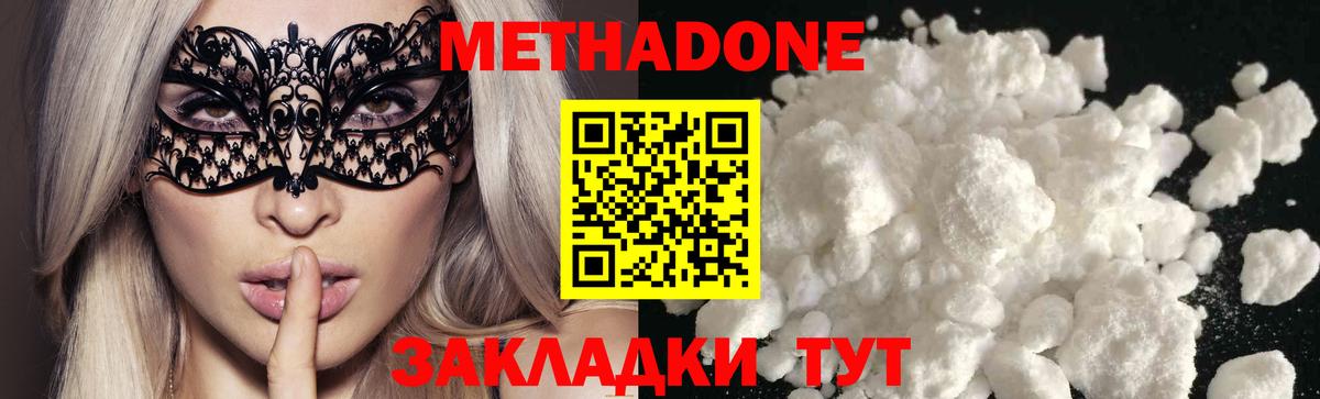 KRAKEN маркетплейс  Метадон белоснежный  Вход с VPN  Зима 