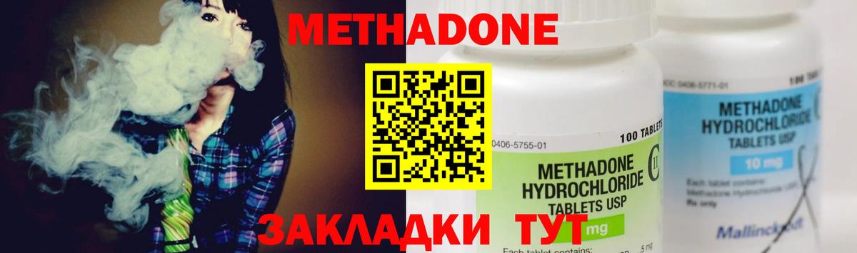 Зима  Вход с VPN  Метамфетамин  КОКАИН  МЕФ   Конопля  ГАШ 