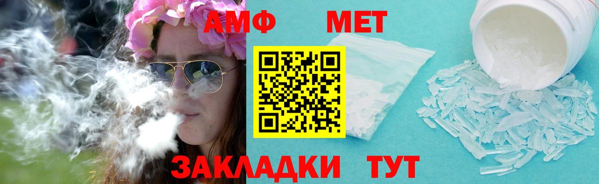 Метамфетамин витя Зима