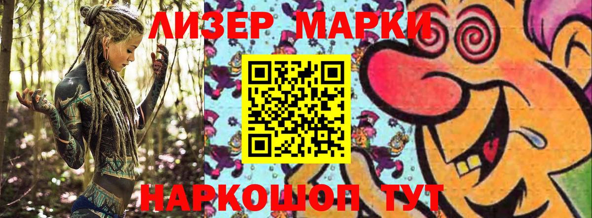 Марки 25I-NBOMe 1500мкг  Вход с VPN  Марки N-bome  Зима 