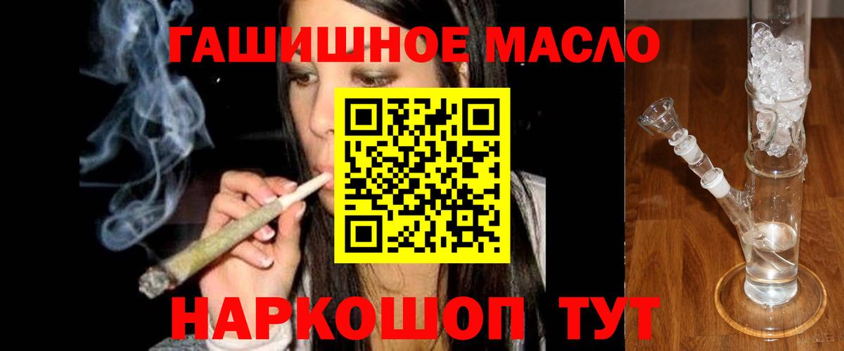 Дистиллят ТГК THC oil Зима