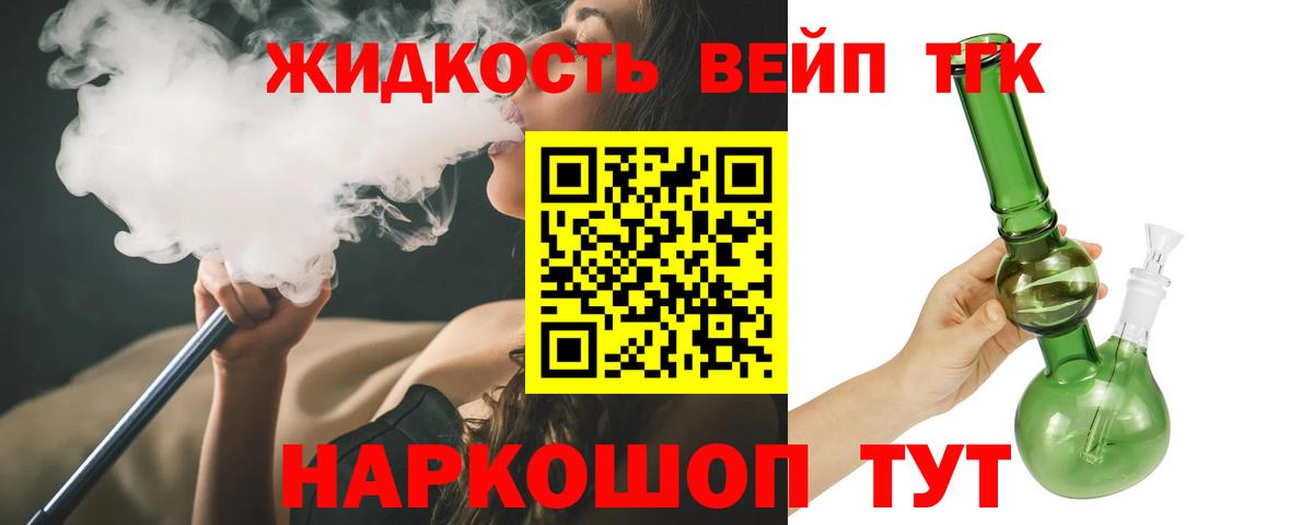 Дистиллят ТГК вейп  Вход с VPN  Зима 